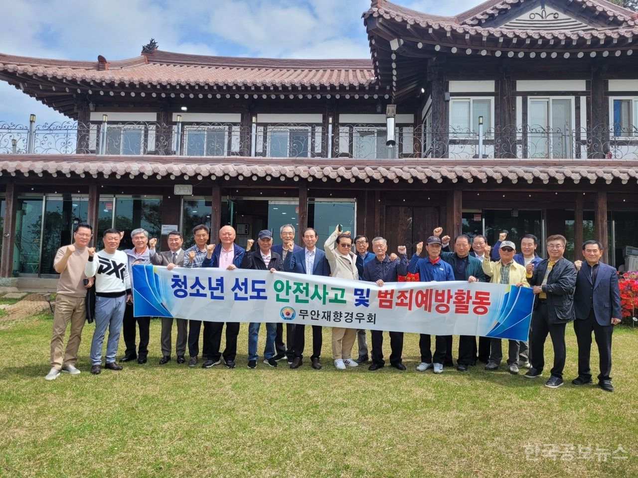 무안재향경우회, 목포·함평 경우회 합동 안전사고 예방 활동 실시 기사 사진
