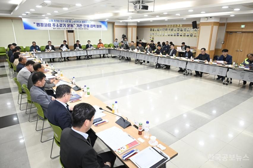 ​평창군, 인구 4만 명 사수 총력전 돌입 기사 사진