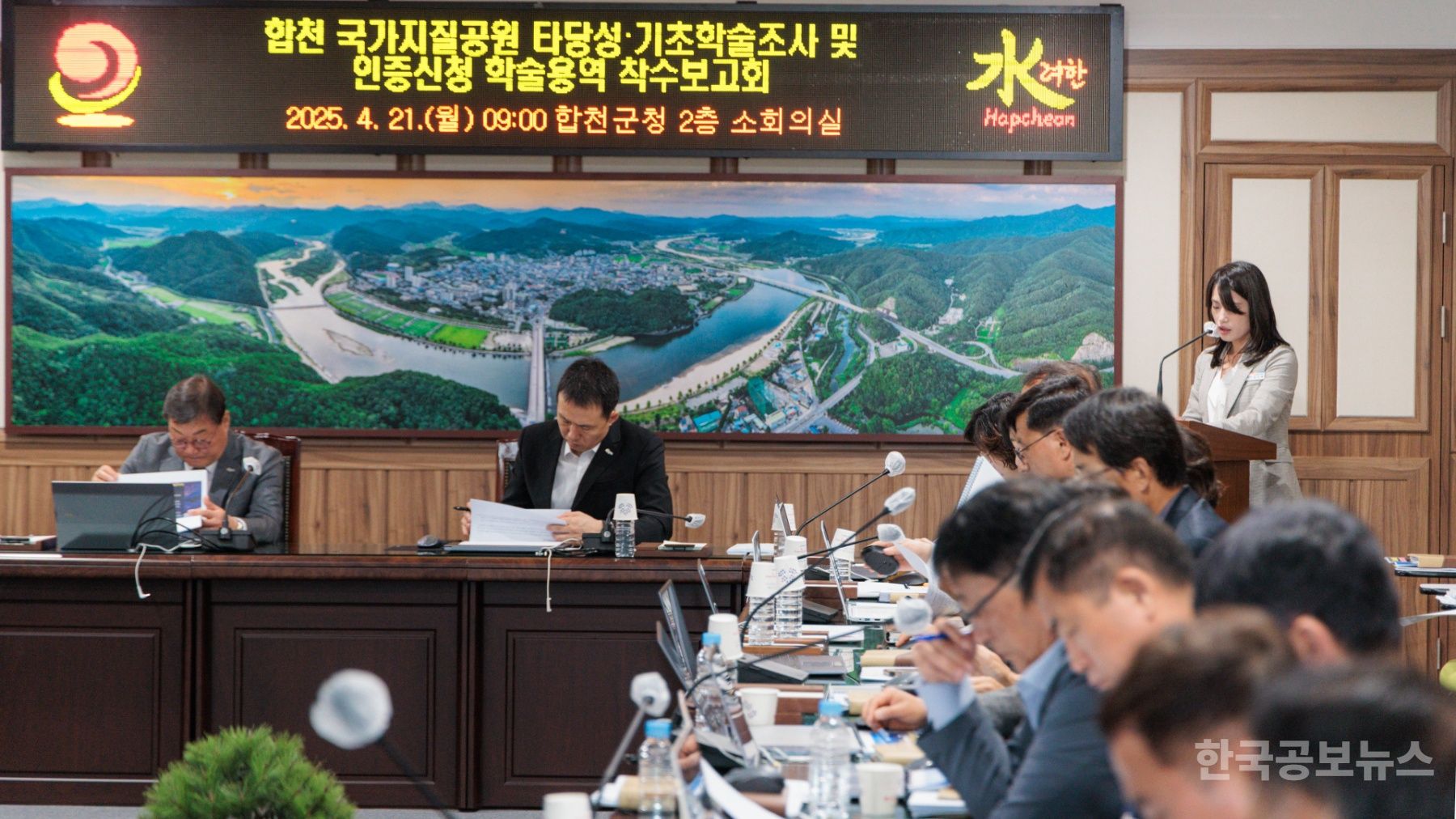 합천운석충돌구 국가지질공원 인증되나...합천군, 인증절차 본격 착수 기사 사진