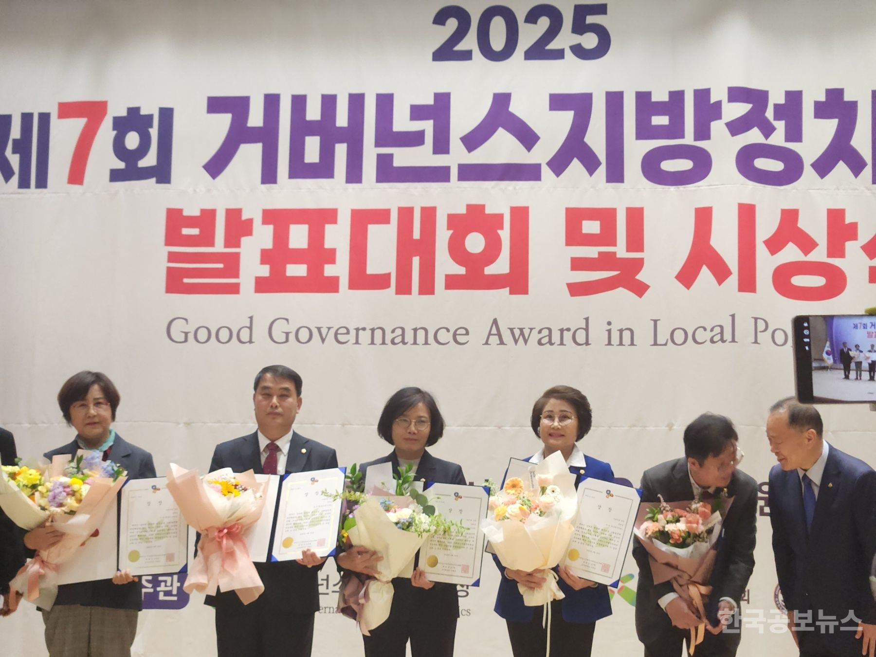 박정환 울산북구의회의원 ‘2025 제7회 거버넌스지방정치대상’ 장려상 기사 사진