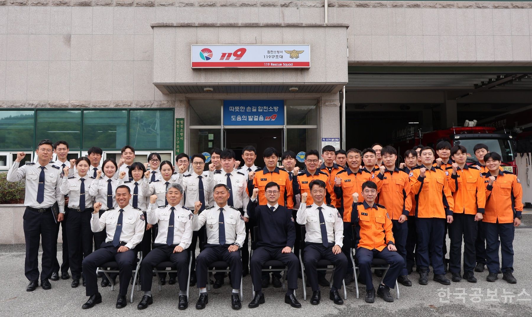 이동원 경남소방본부장, 합천소방서 격려 방문    기사 사진