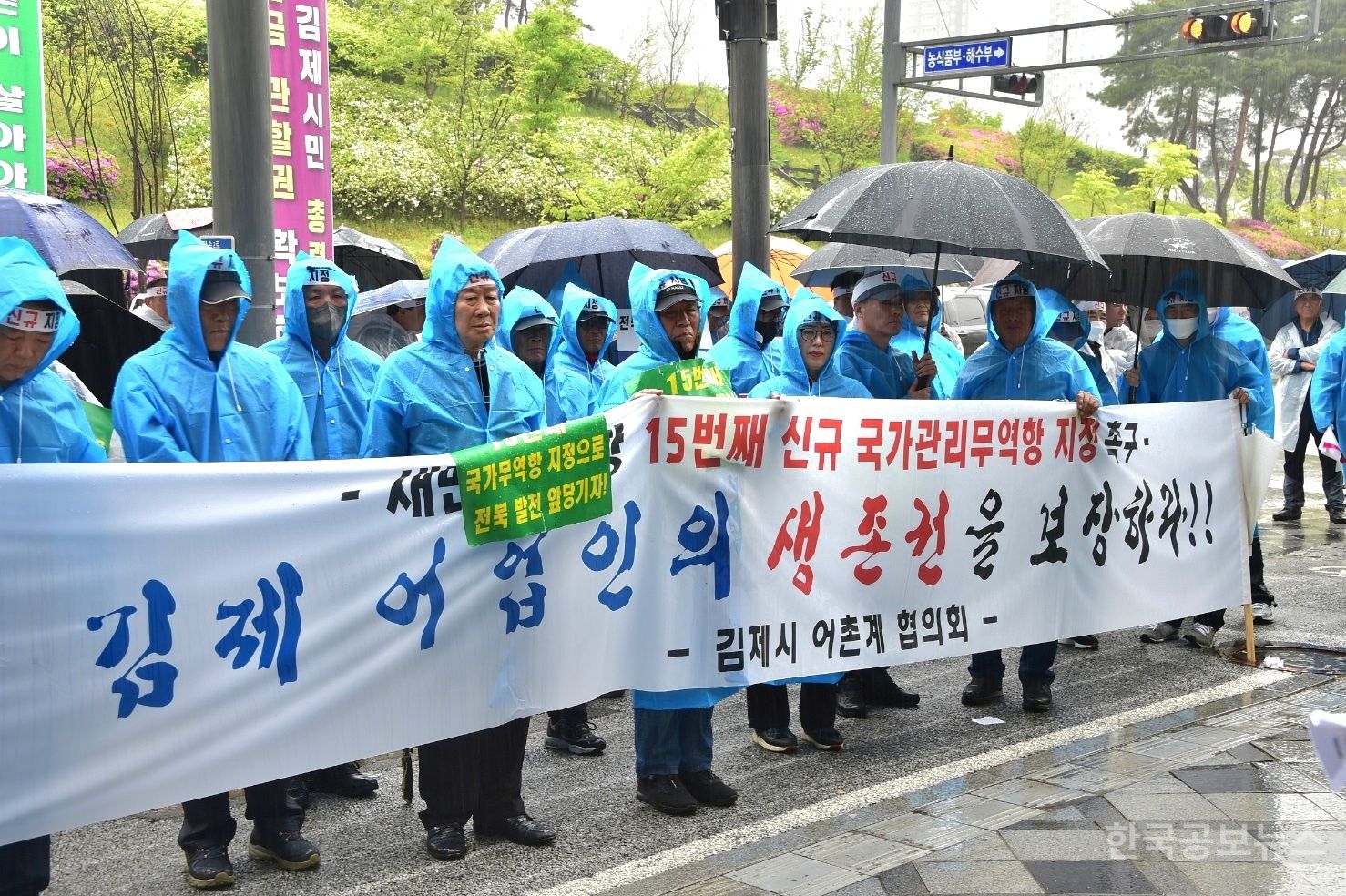 김제 어업인들, 새만금신항 국가관리무역항 지정 촉구 결의대회 개최  기사 사진