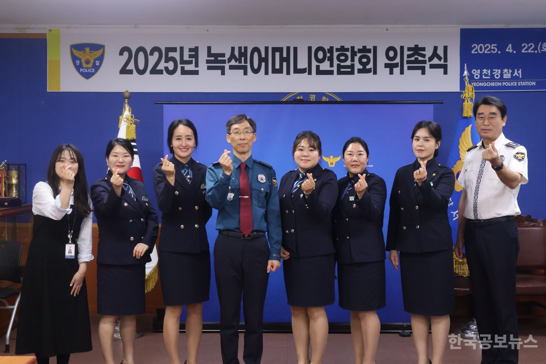 영천경찰서, 녹색어머니회 위촉식 및 간담회 개최 기사 사진