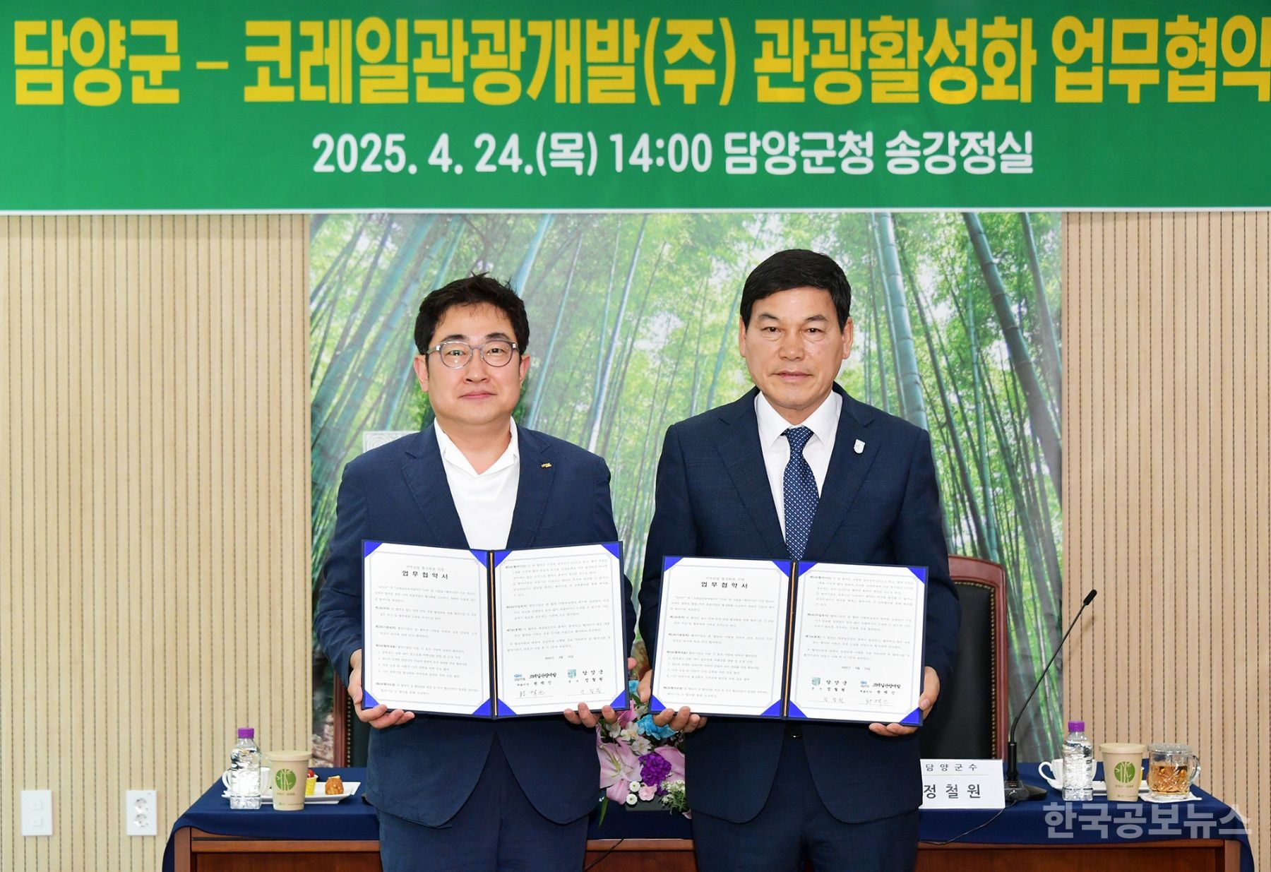 코레일관광개발(주) 이미지