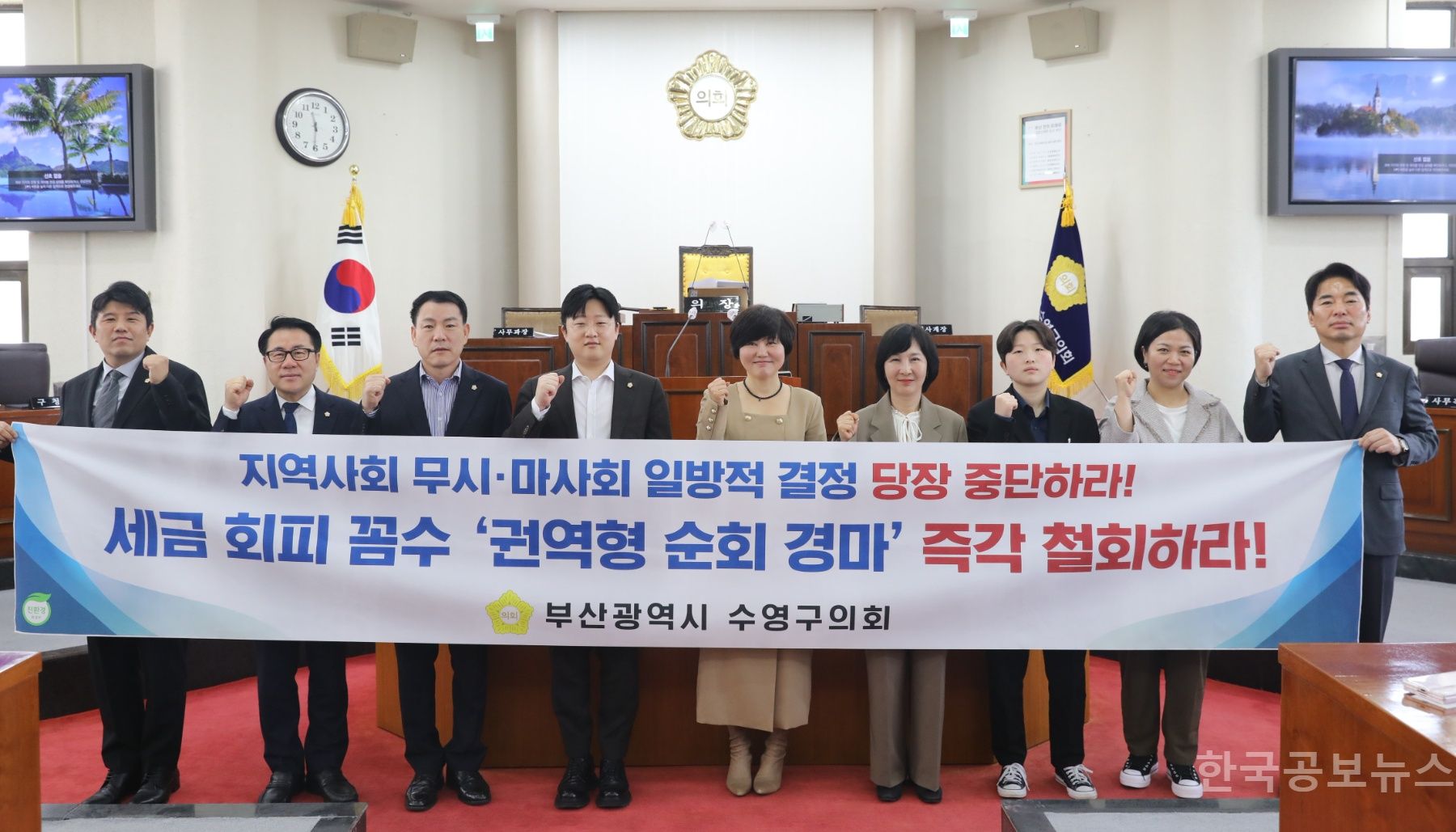 수영구의회, ‘권역형 순회 경마’ 시스템  도입 철회 촉구 결의안 채택  기사 사진