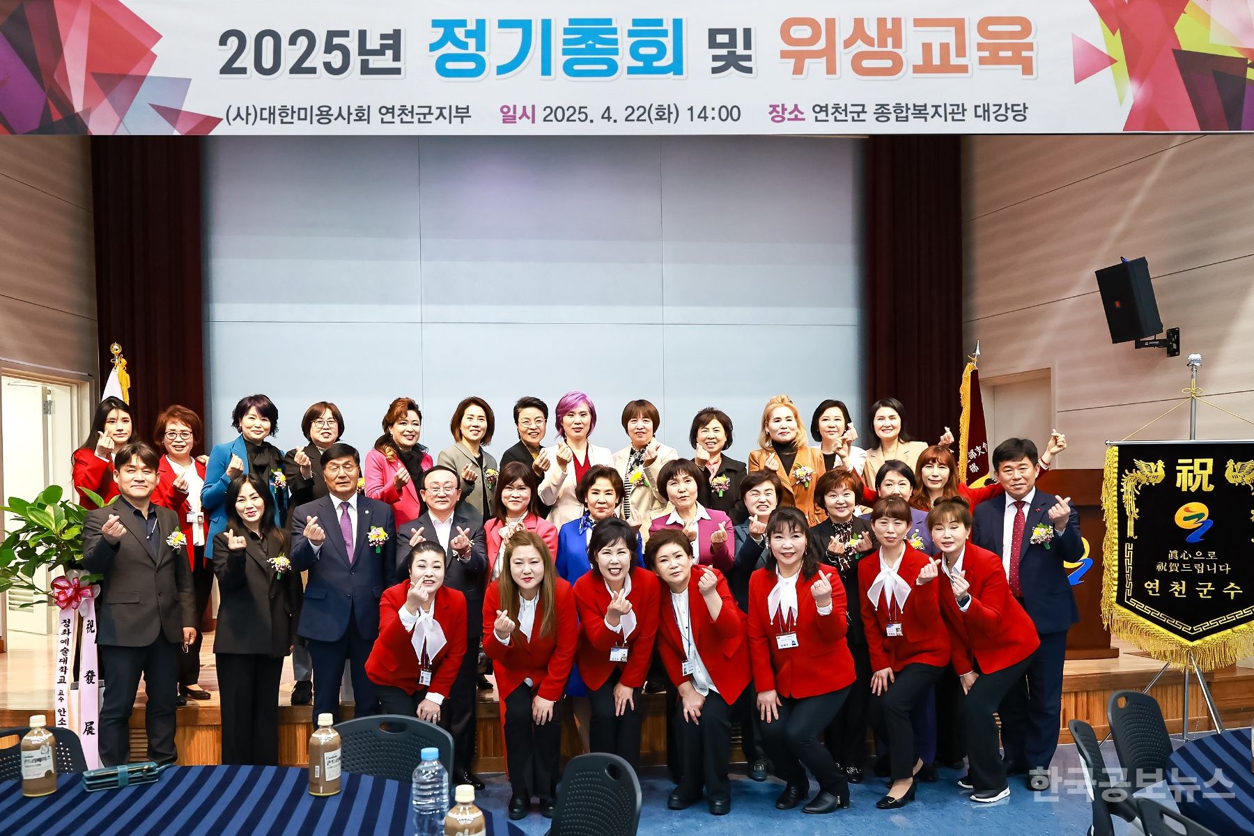 연천군, 2025년 미용업소 정기총회 및 위생교육 개최 기사 사진