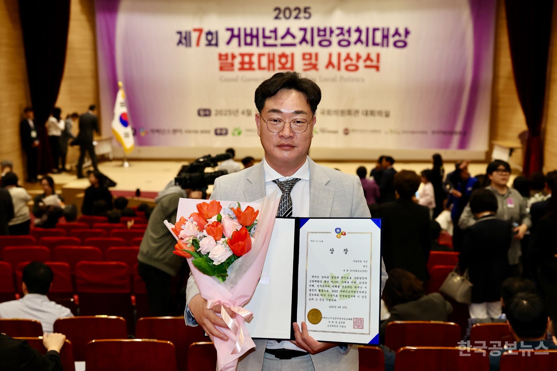 나광국 전남도의원, “제7회 거버넌스지방정치대상”서  지방의원 부문 전국 1위 영예 기사 사진