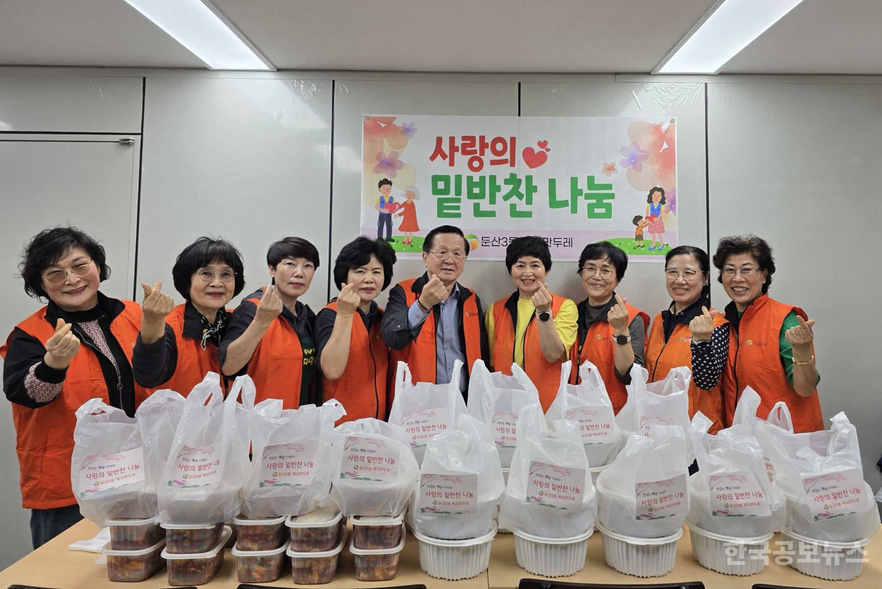 둔산3동 복지만두레, 따뜻한 밑반찬으로 이웃과 온기 나누기 기사 사진