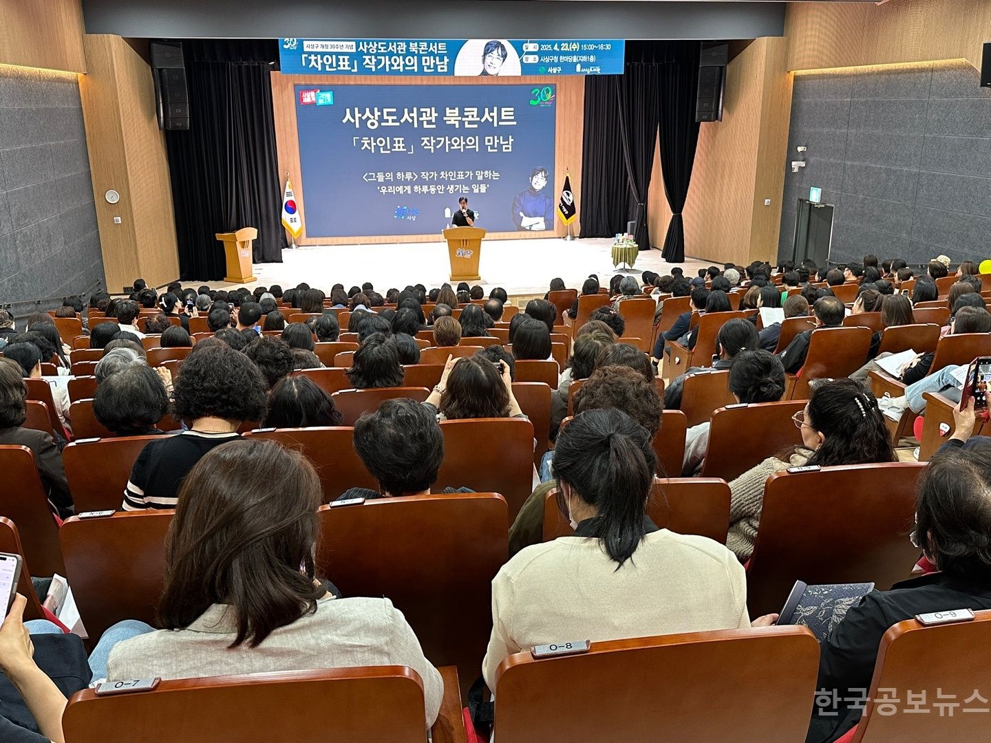 사상구 개청 30주년 기념, 사상도서관 ‘차인표 작가 북콘서트’ 성료 기사 사진
