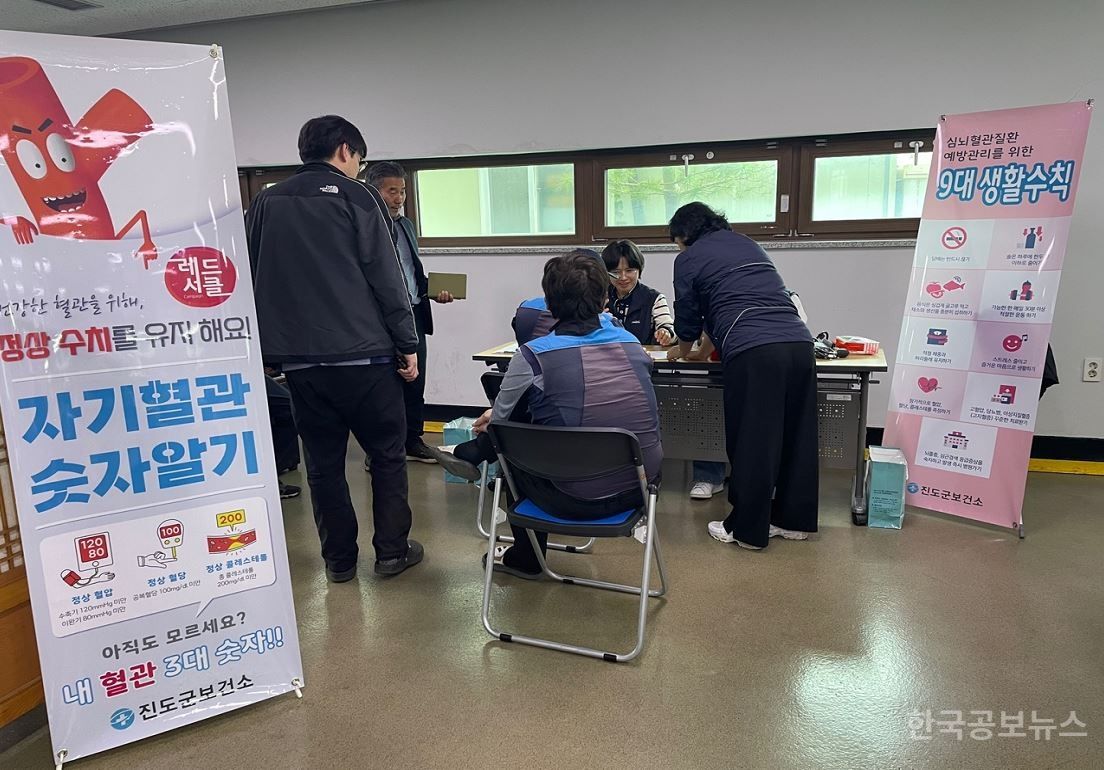 진도군 보건소, 심뇌혈관질환 예방·관리 위해 찾아가는 레드서클존 운영 기사 사진