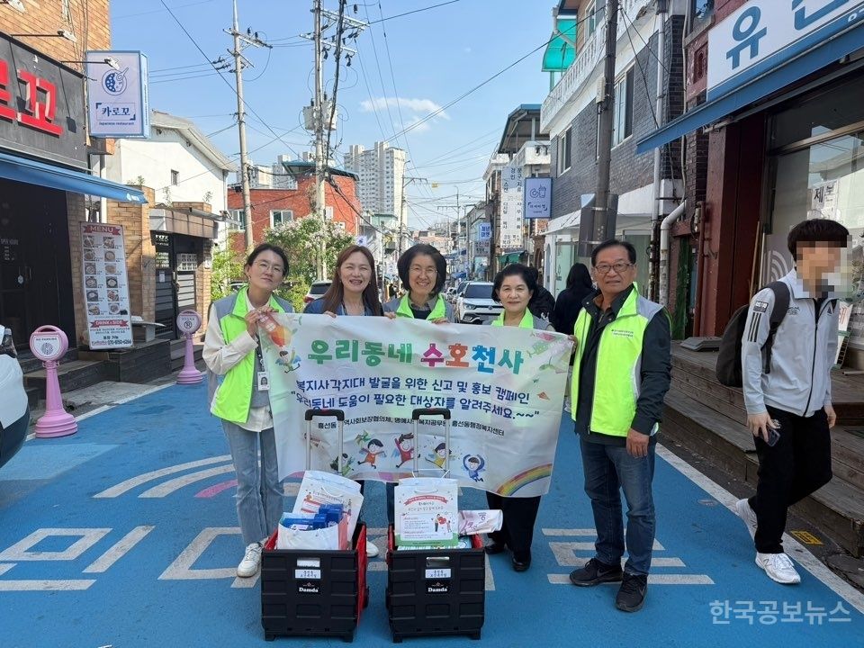 흥선동, ‘우리동네 수호천사’ 캠페인 및 명예사회복지공무원 모집 홍보 실시 기사 사진