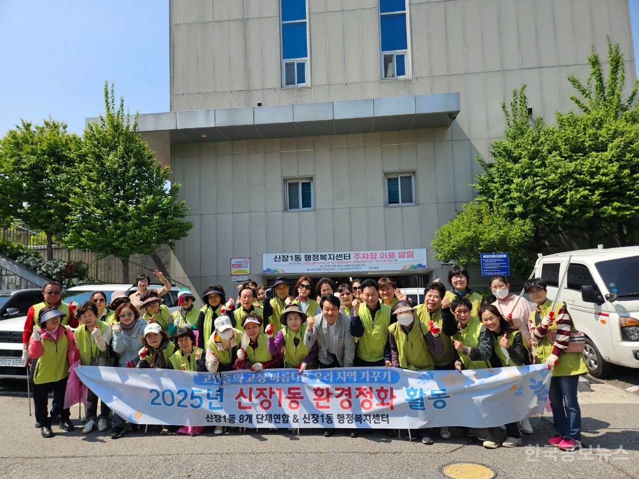 오산시 신장1동 통장협의회 환경정비 실시 기사 사진