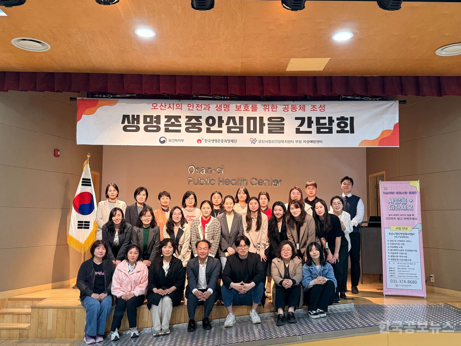 2025년 생명존중안심마을 참여기관 간담회 개최 기사 사진