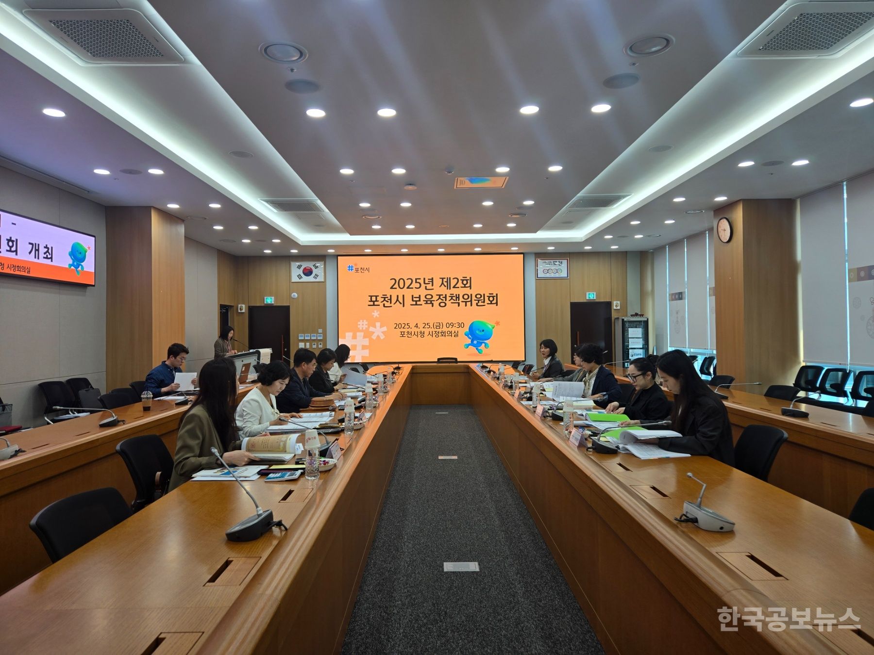 포천시, 제2회 보육정책위원회 개최 기사 사진