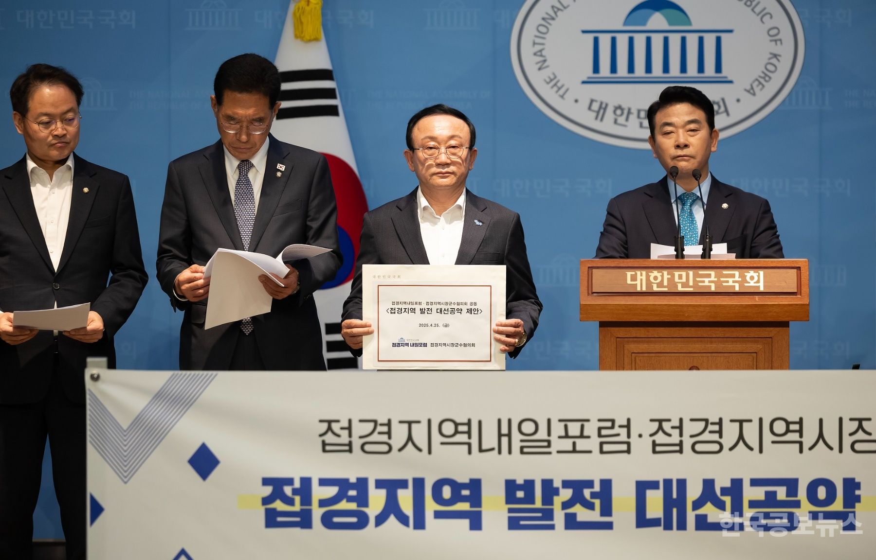 연천군, 접경지역 발전 위한 대선 공약 ‘민간인 통제구역 축소’ 제안 기사 사진