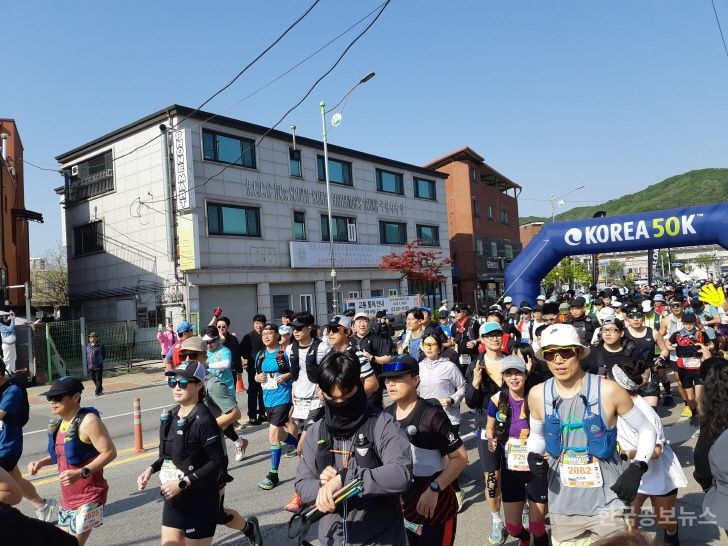 제11회 동두천 국제 트레일러닝대회 성황리 종료 기사 사진