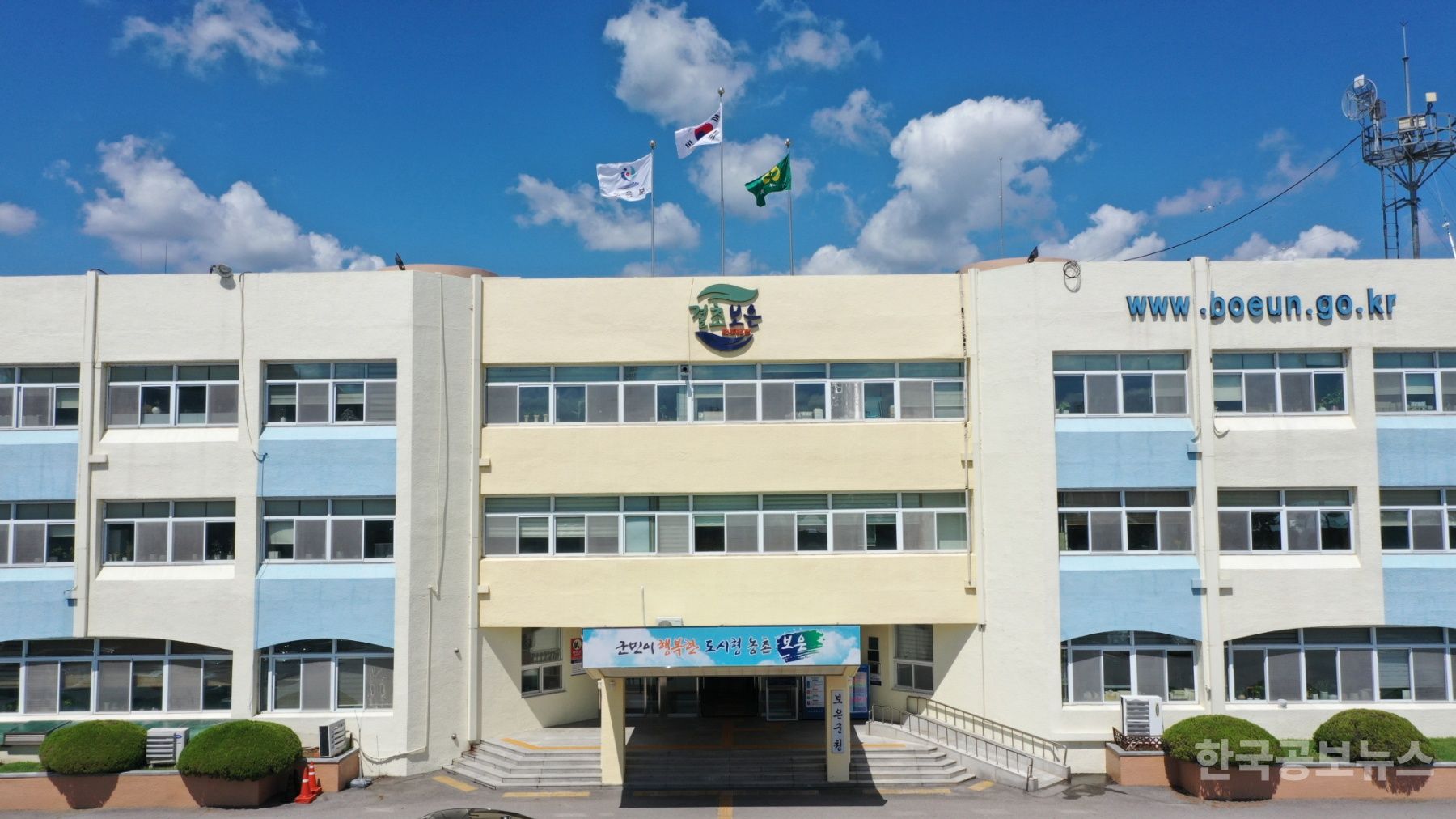 보은군, 체납액 징수 위한 체납 안내문 카카오톡 문서로 발송 기사 사진