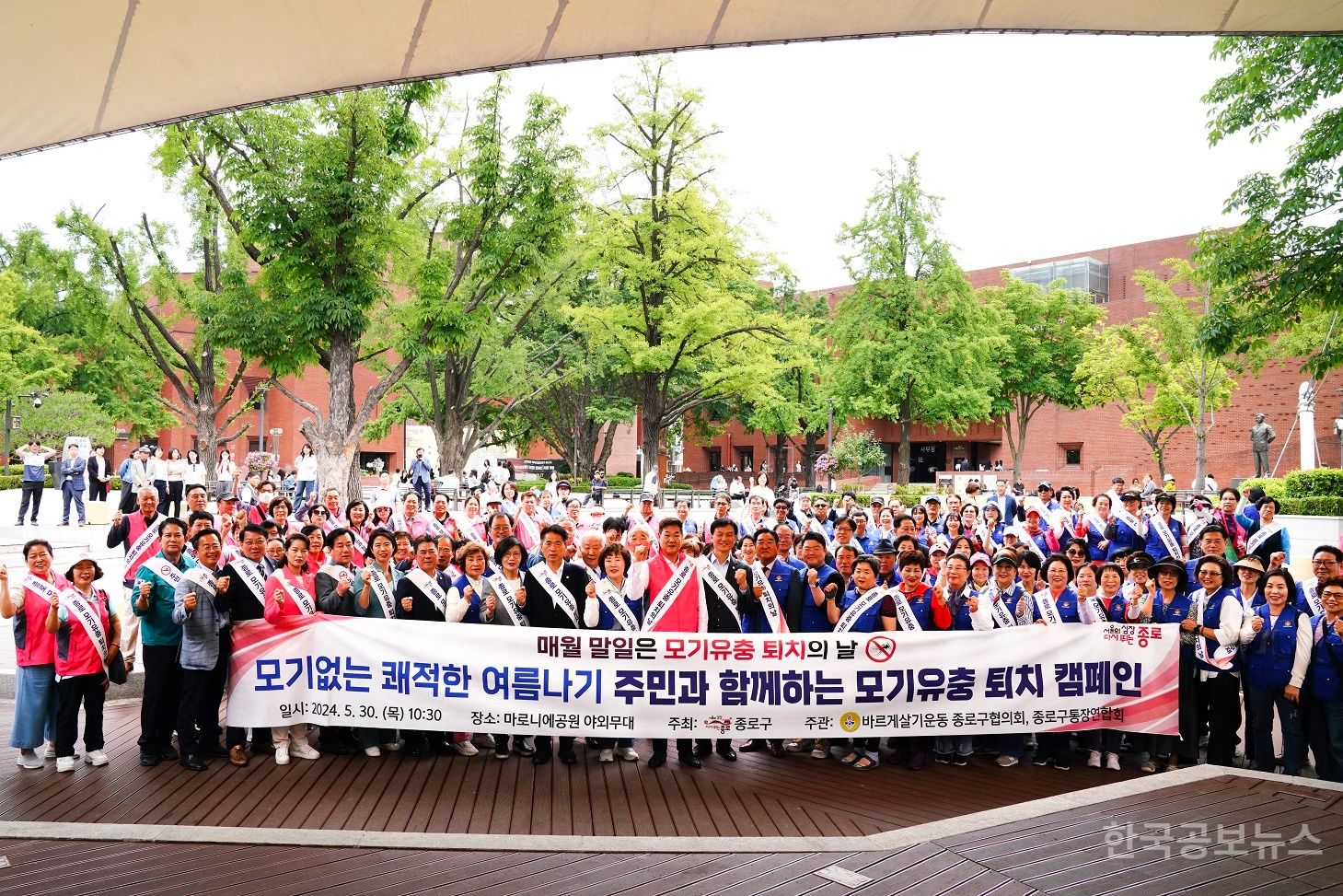 종로구, 모기 유충 조기 퇴치 기사 사진
