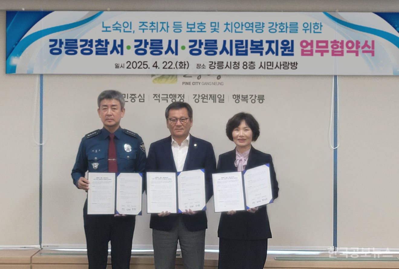 강릉시립복지원 이미지