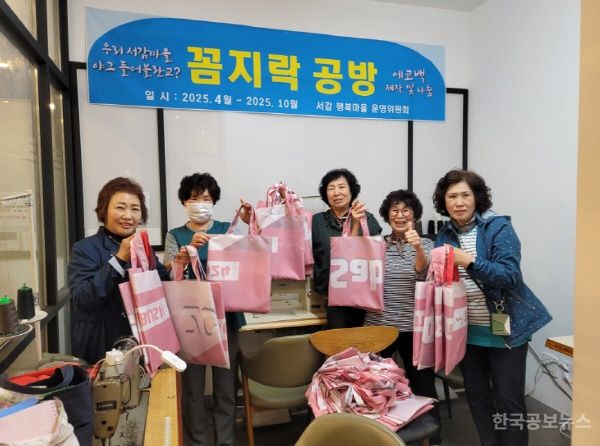 감전동 서감행복마을, 폐현수막으로 에코백 제작 기사 사진