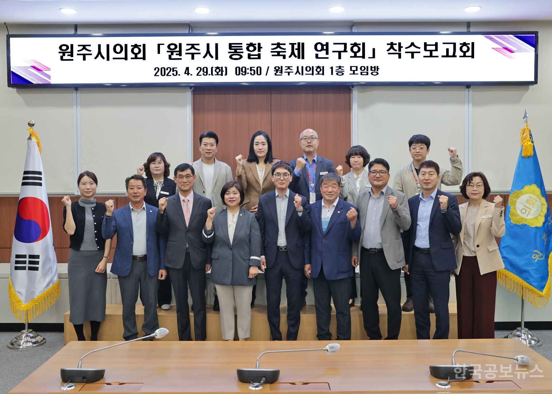 원주시의회 의원연구단체 '원주시 통합 축제 연구회', 연구용역 착수보고회 개최 기사 사진