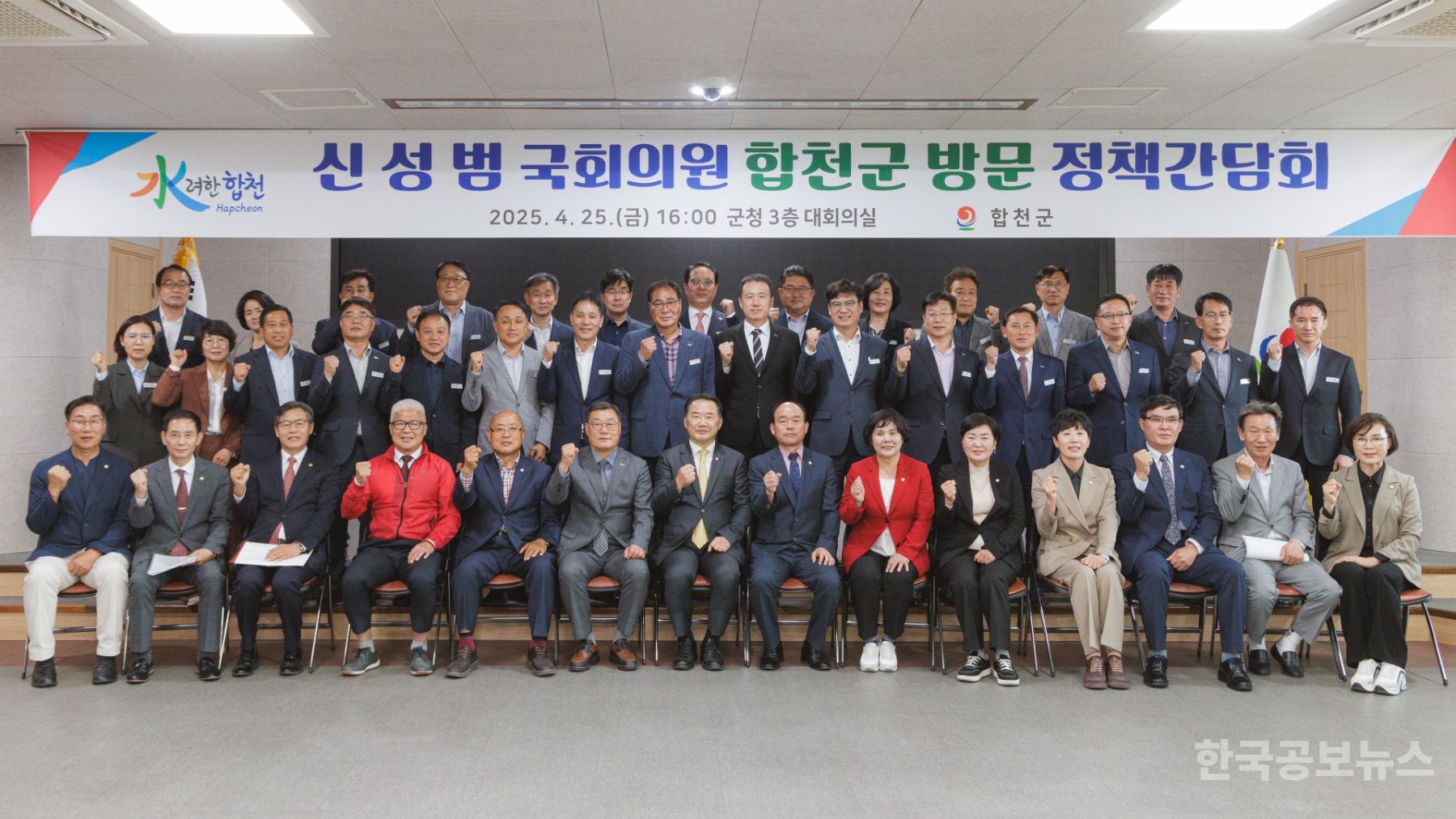 합천군, 신성범 국회의원 초청 정책간담회 개최 기사 사진