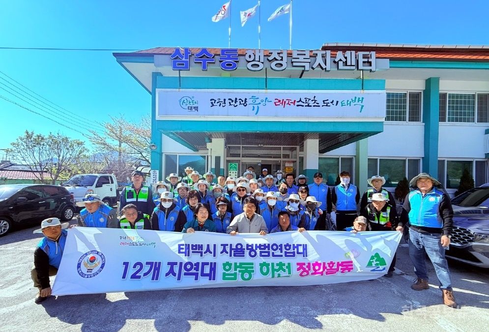 삼수동 자율방범대, 합동 환경정화 활동 실시 기사 사진