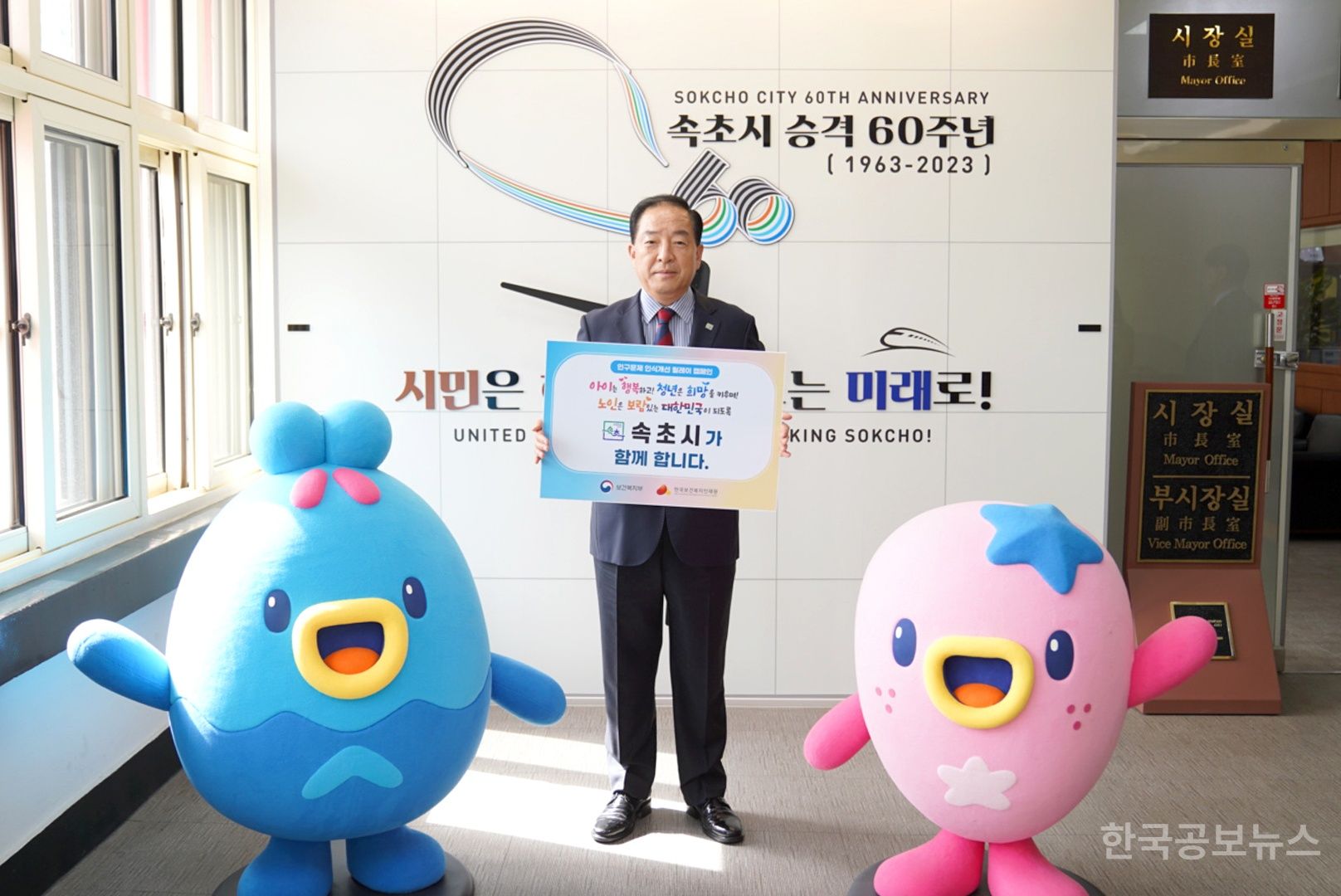 이병선 속초시장, 인구문제 인식개선 릴레이 캠페인 동참  기사 사진
