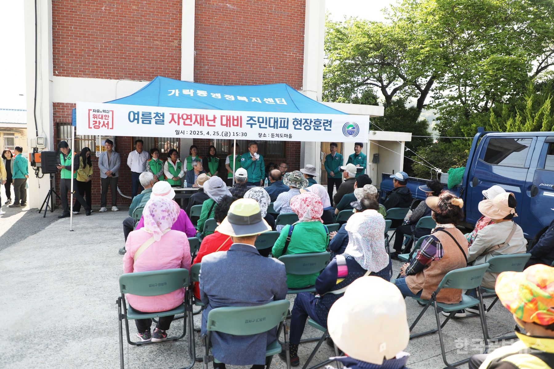 강서구, 여름철 자연재난 대비 주민대피 현장훈련 실시 기사 사진