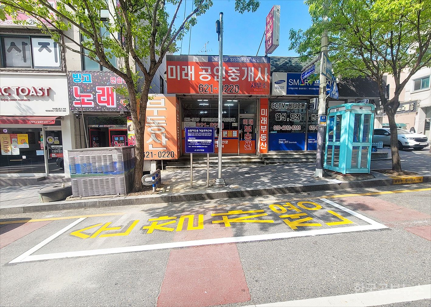 대덕구, 구민 안전 위해 송촌동에 순찰자 전용 거점 주차구역 조성 기사 사진