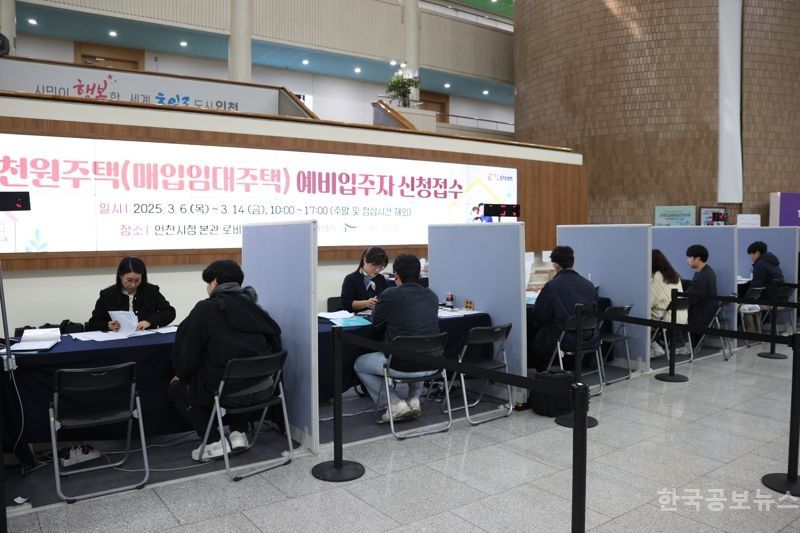 인천시, 신혼부부 천원주택 예비입주자 모집 기사 사진