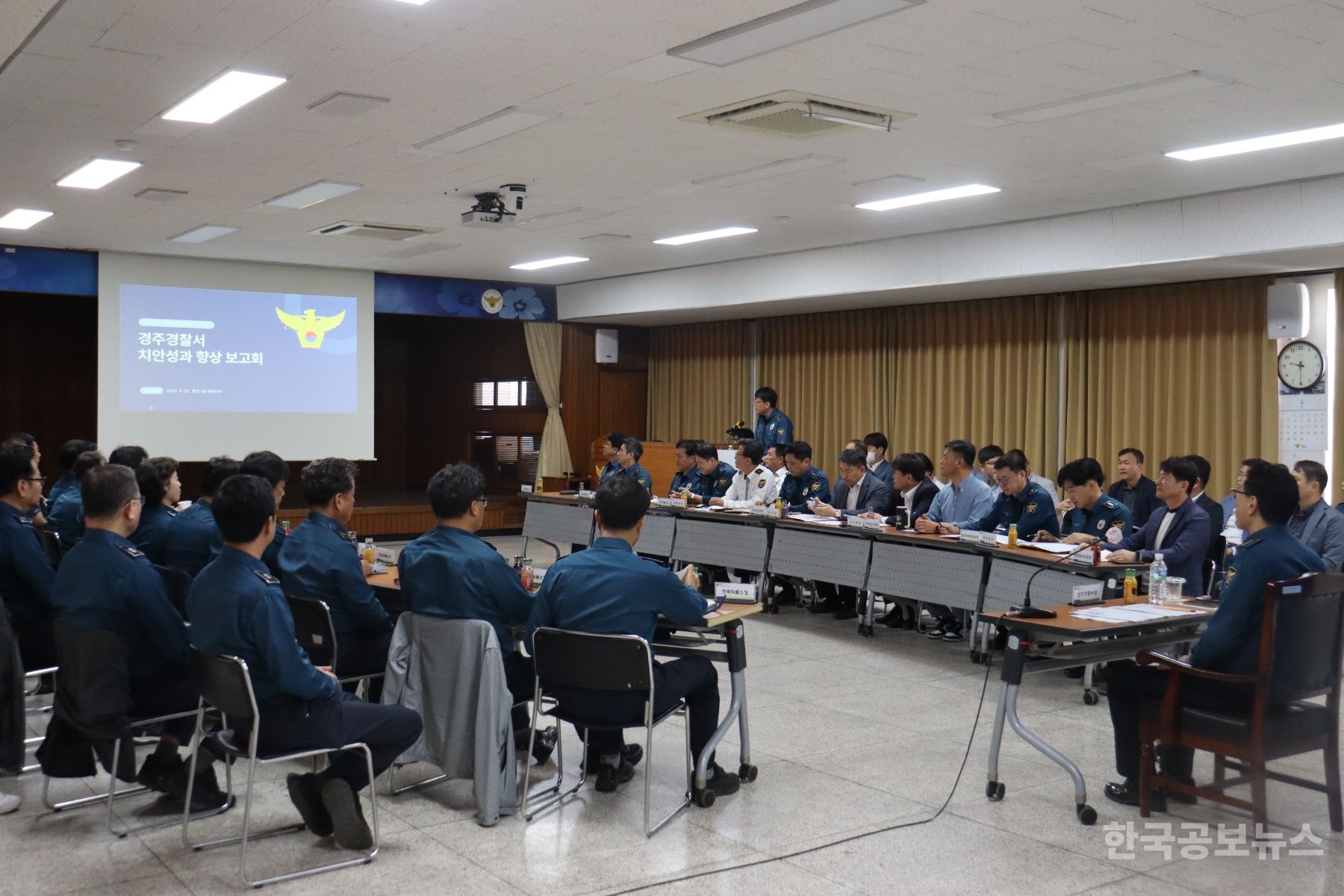경주경찰서, 치안성과 향상 보고회 개최 기사 사진