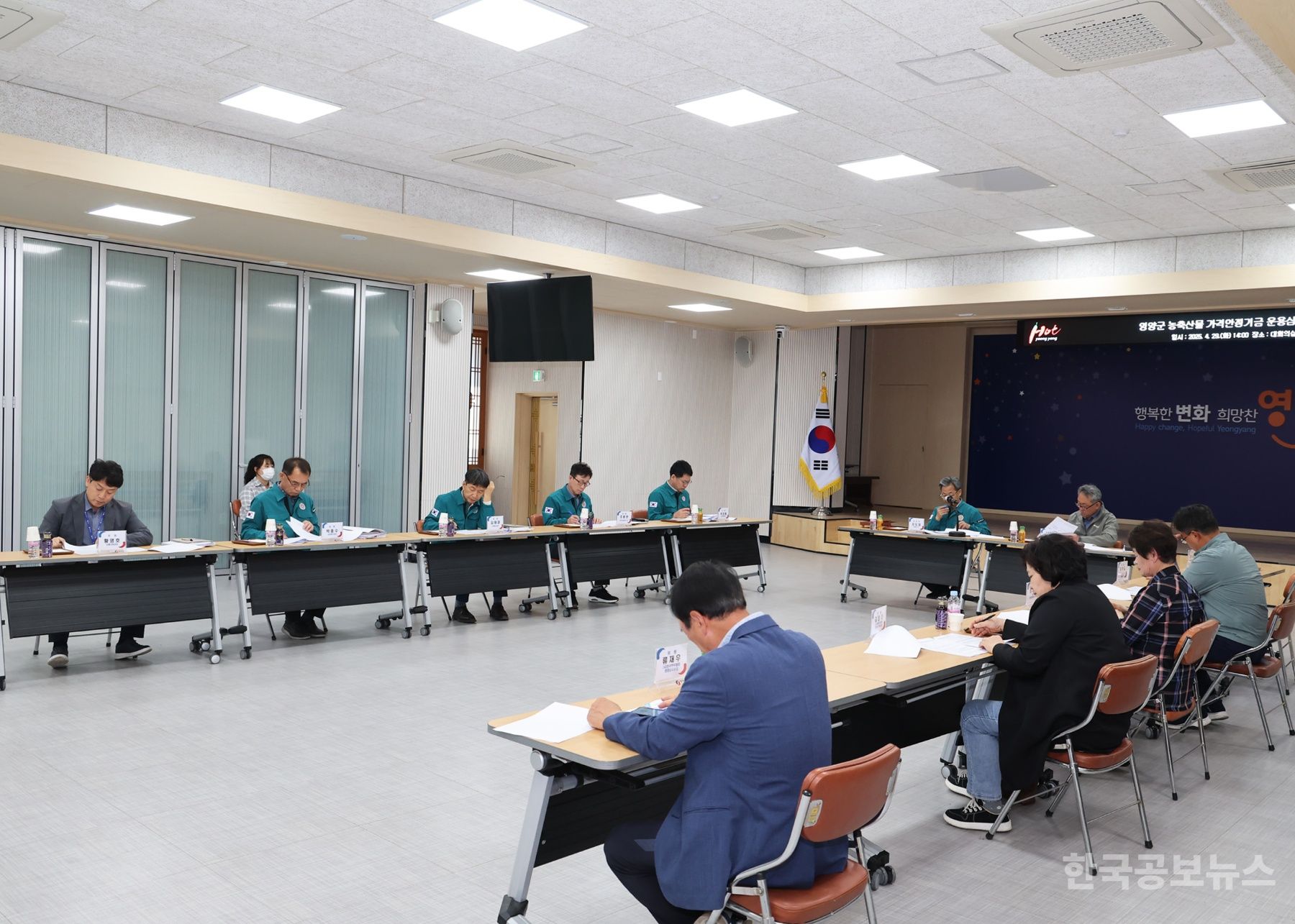 영양군,  2025년 농축산물 가격안정기금 운용심의위원회 개최 기사 사진