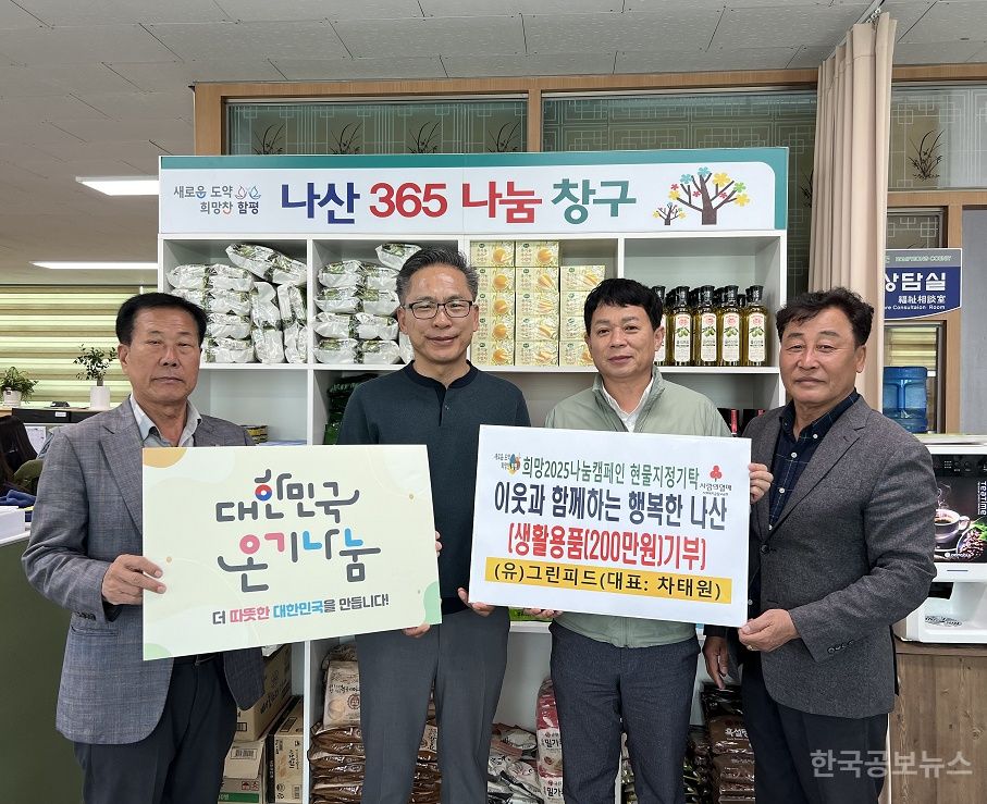 나산 이미지