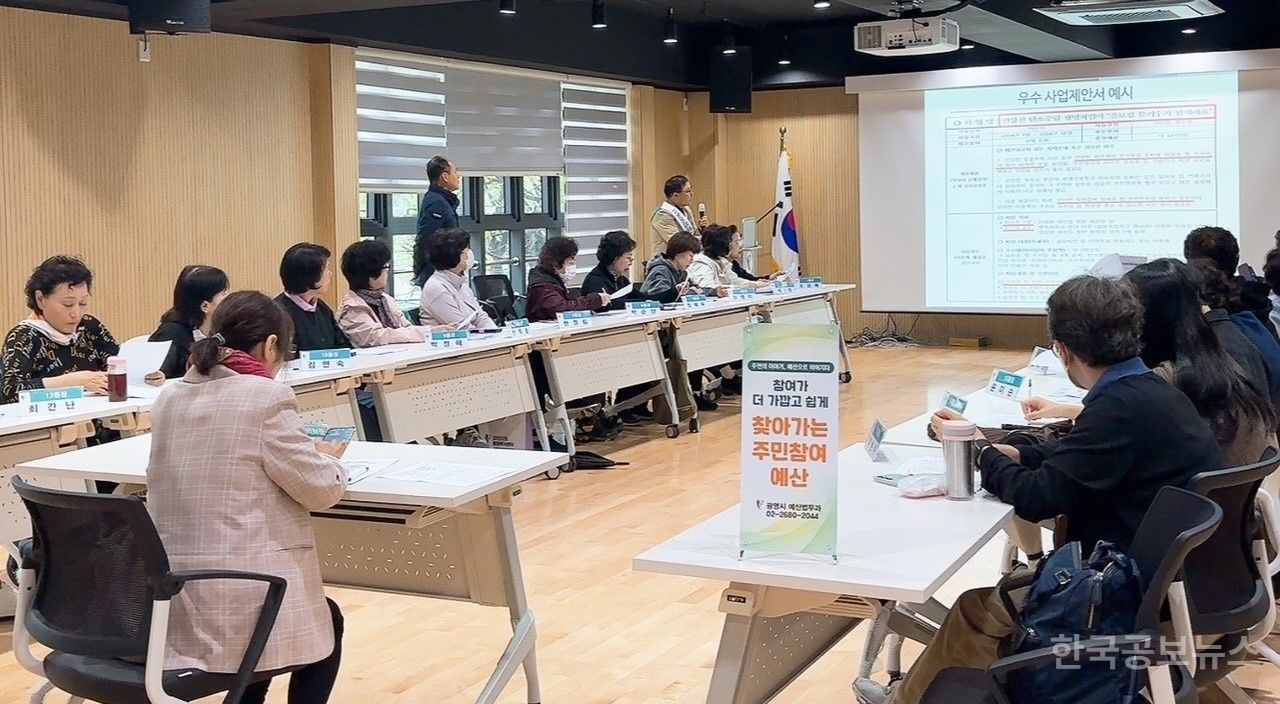 광명시, 주민 목소리 반영 확대‘찾아가는 주민참여예산’성공적 마무리 기사 사진