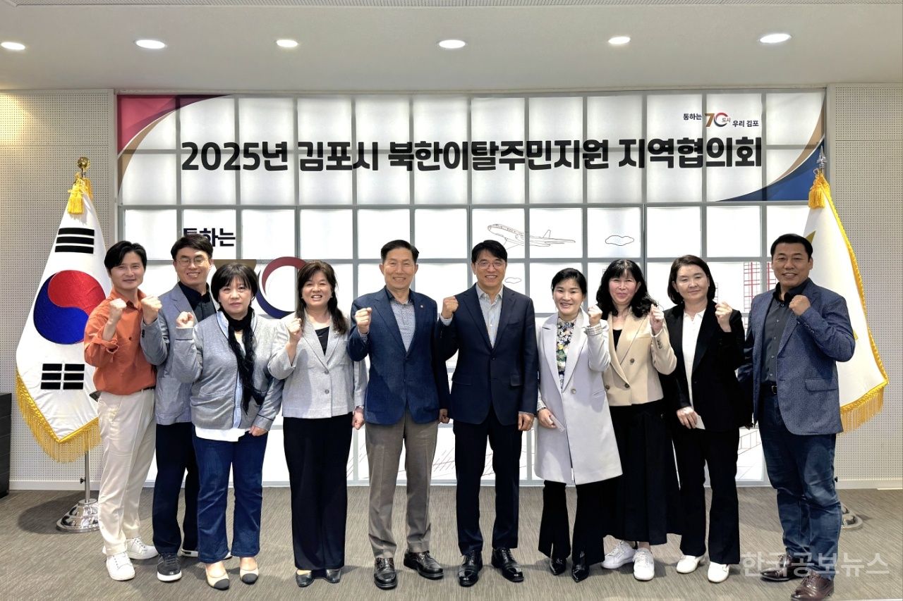 2025년 상반기 북한이탈주민지원 지역협의회 개최 기사 사진