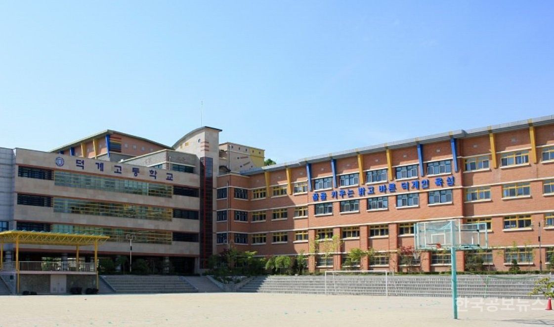 덕계고등학교, 슬기로운 고1생활 진로진학특강 개최 기사 사진