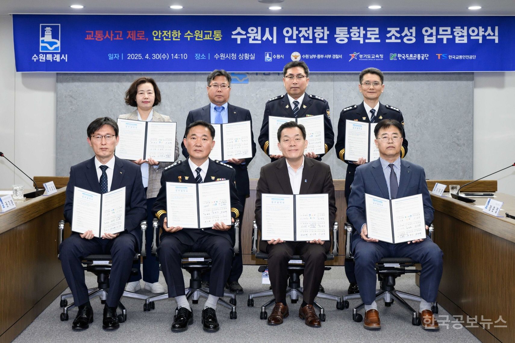 수원시, ‘안전한 통학로’ 만들기 위해 경찰 등 관계 기관과 협력체계 구축 기사 사진