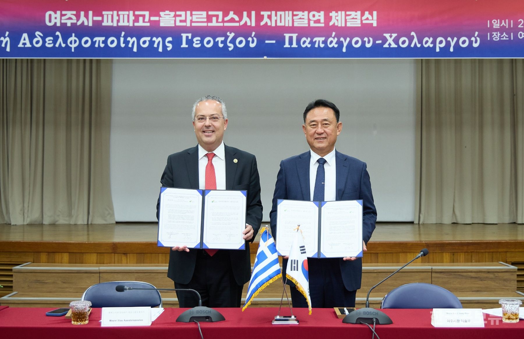 여주시, 그리스 파파고–홀라르고스시와 자매결연 체결  기사 사진