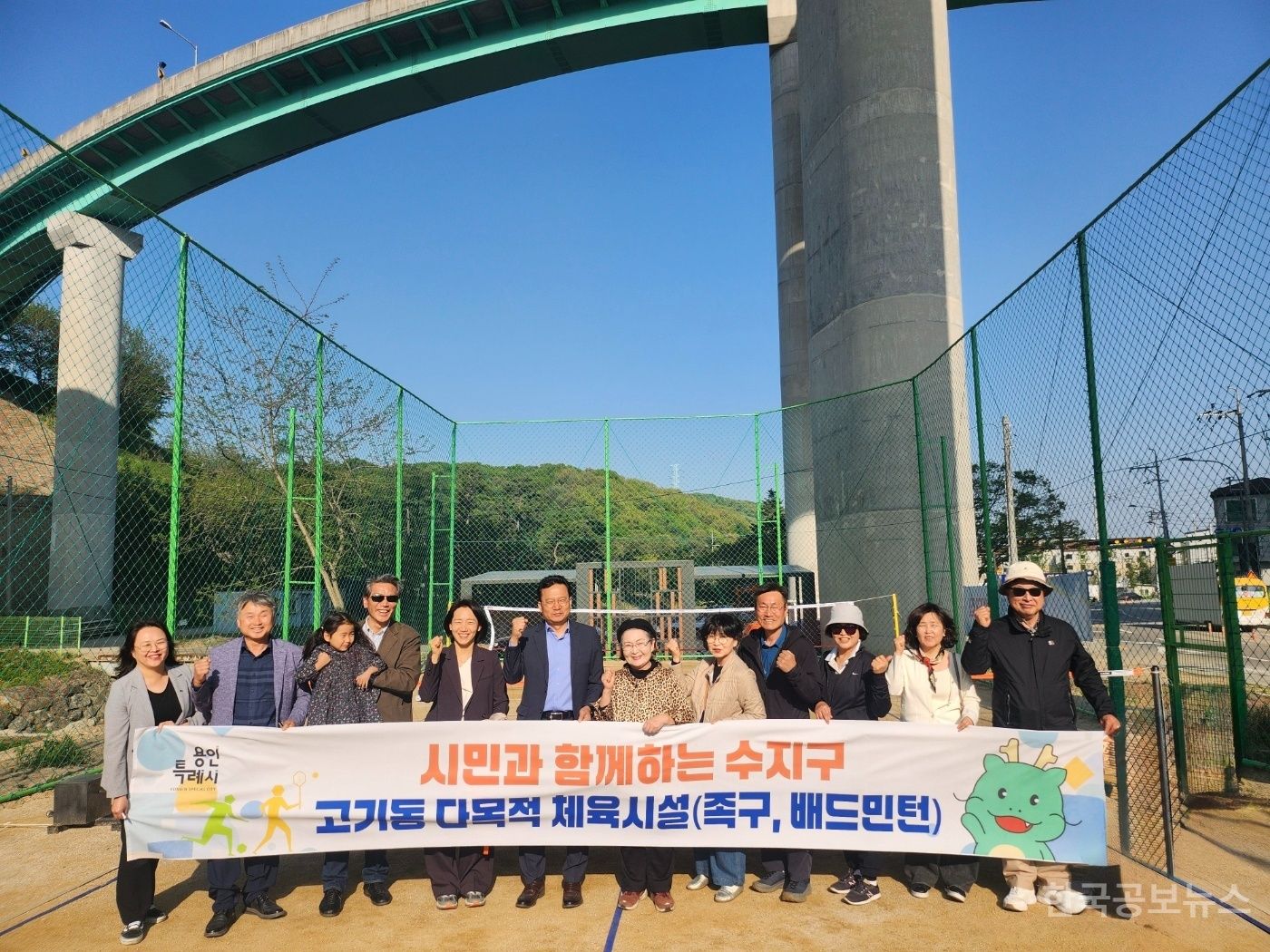 용인특례시 수지구, 생활체육 인프라 대폭 개선 기사 사진