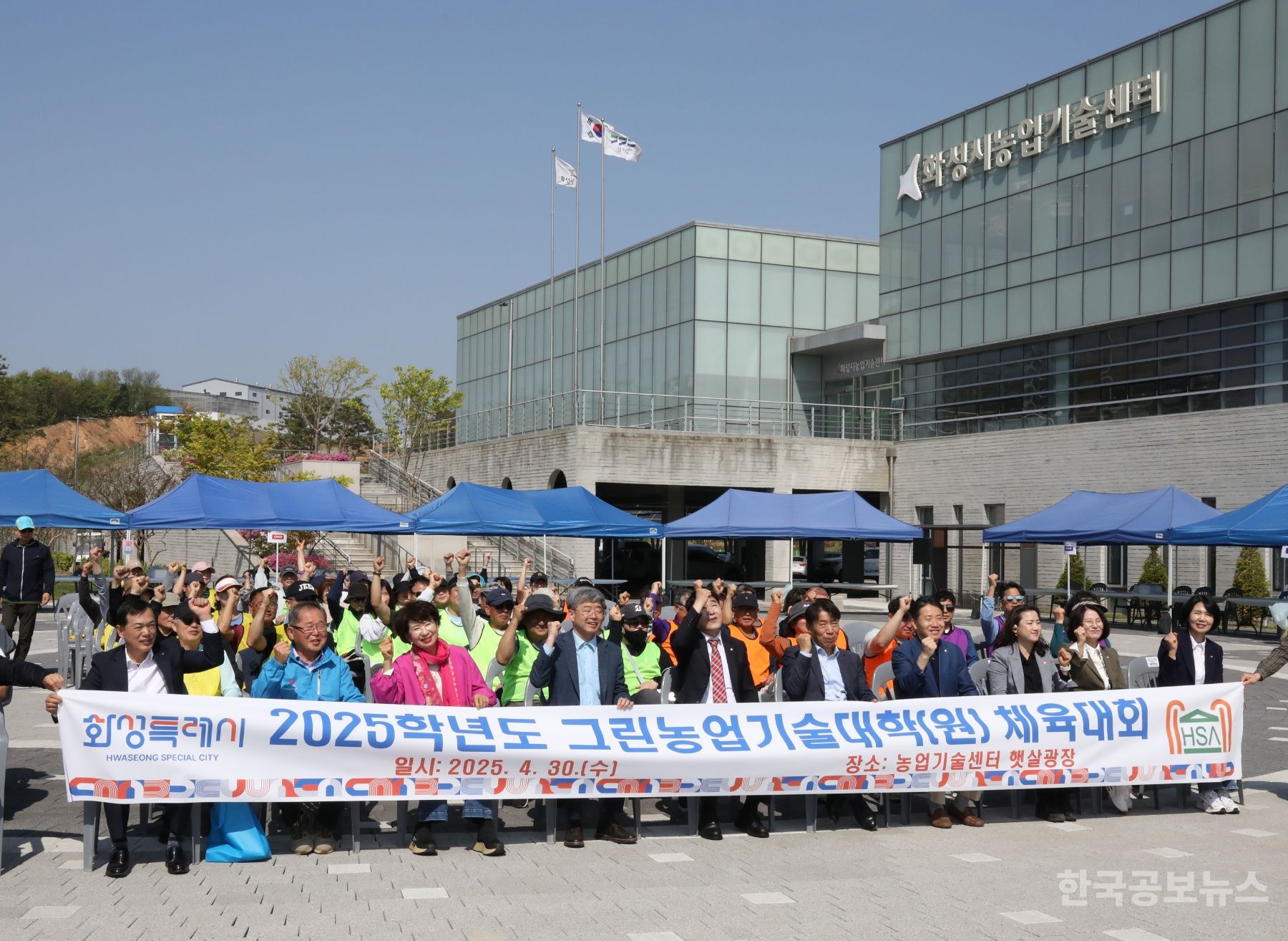 2025학년도 화성특례시 그린농업기술대학(원) 체육대회 성황리에 개최 기사 사진