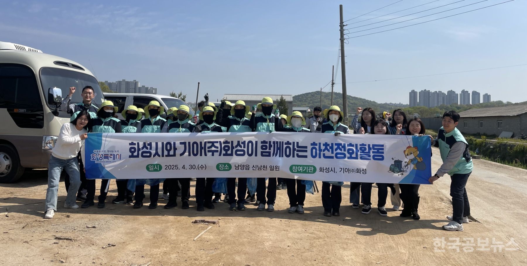 화성특례시, 2025년 상반기 기업체와 함께하는 하천정화활동 실시 기사 사진