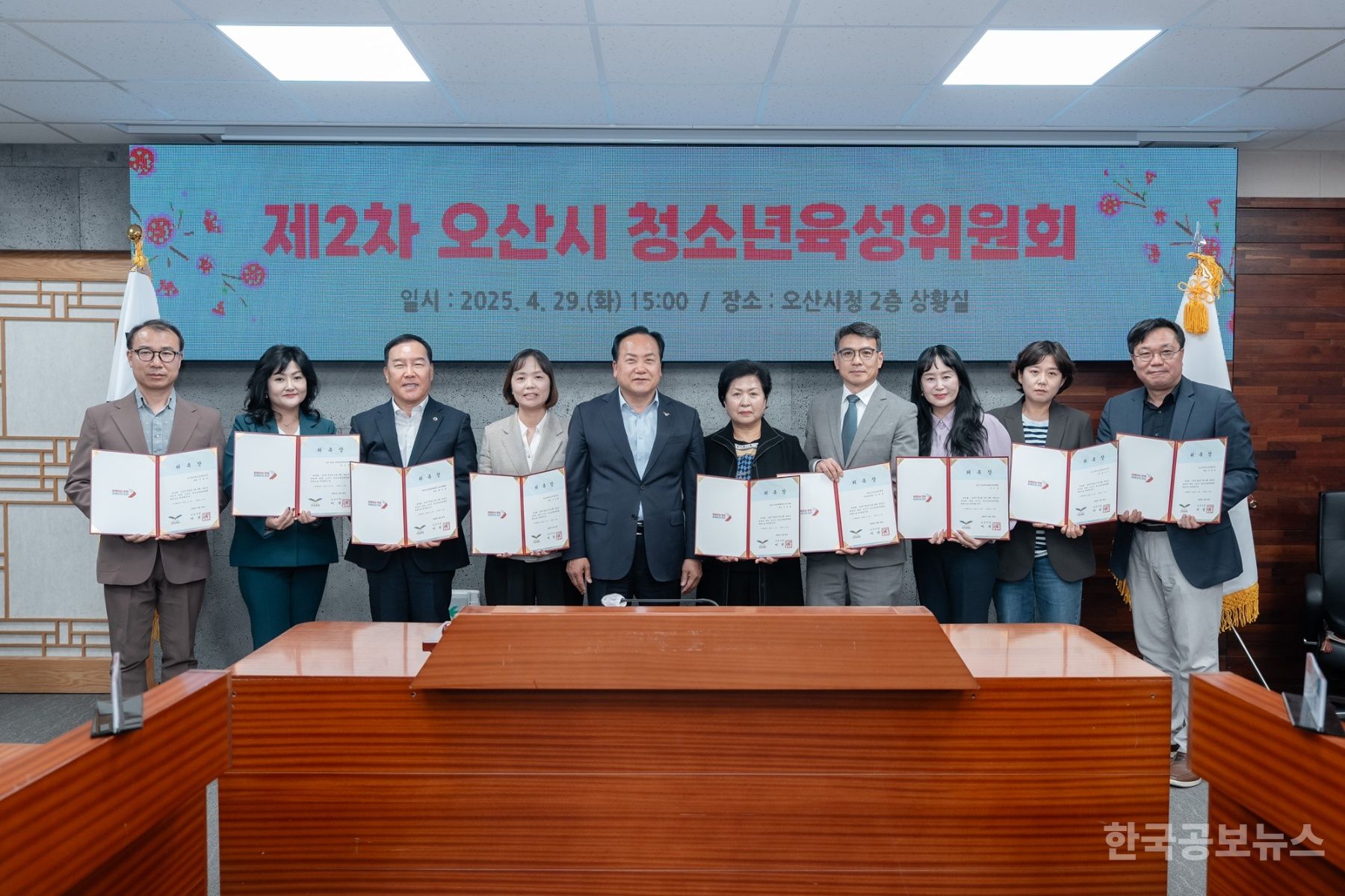 오산시, 청소년육성위원회 위원 위촉식 및 회의 개최 기사 사진