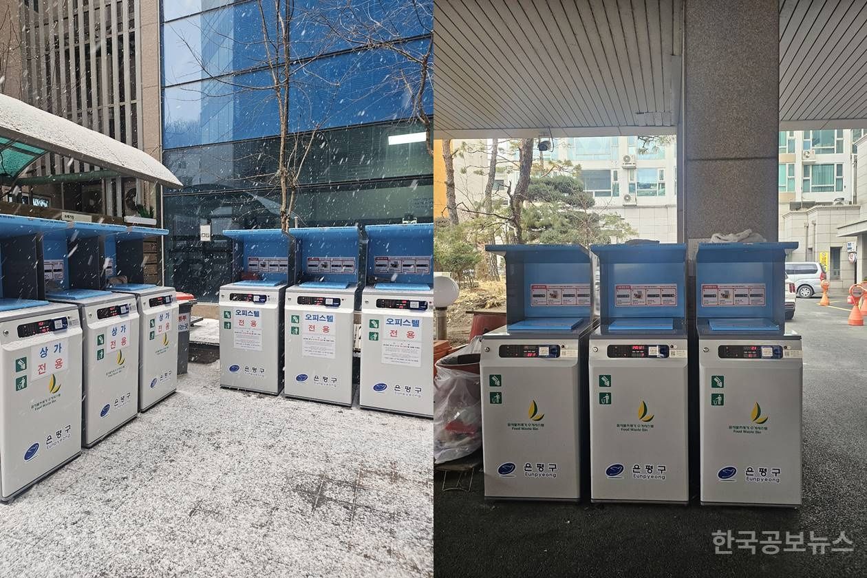 은평구, 음식물류 폐기물 RFID 종량기 설치 지원 기사 사진