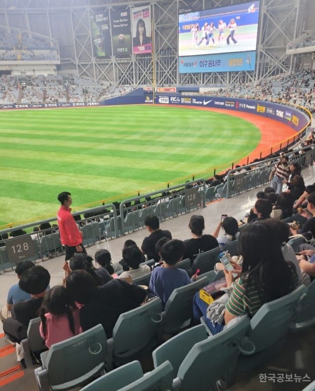 구로구, 드림스타트 온 가족이 함께 야구 경기 무료 관람  기사 사진