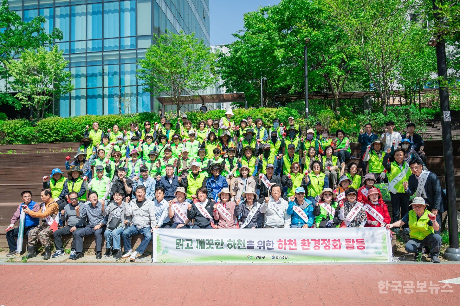 강동구, 하남시와 합동 하천 정화 활동 펼쳐 기사 사진