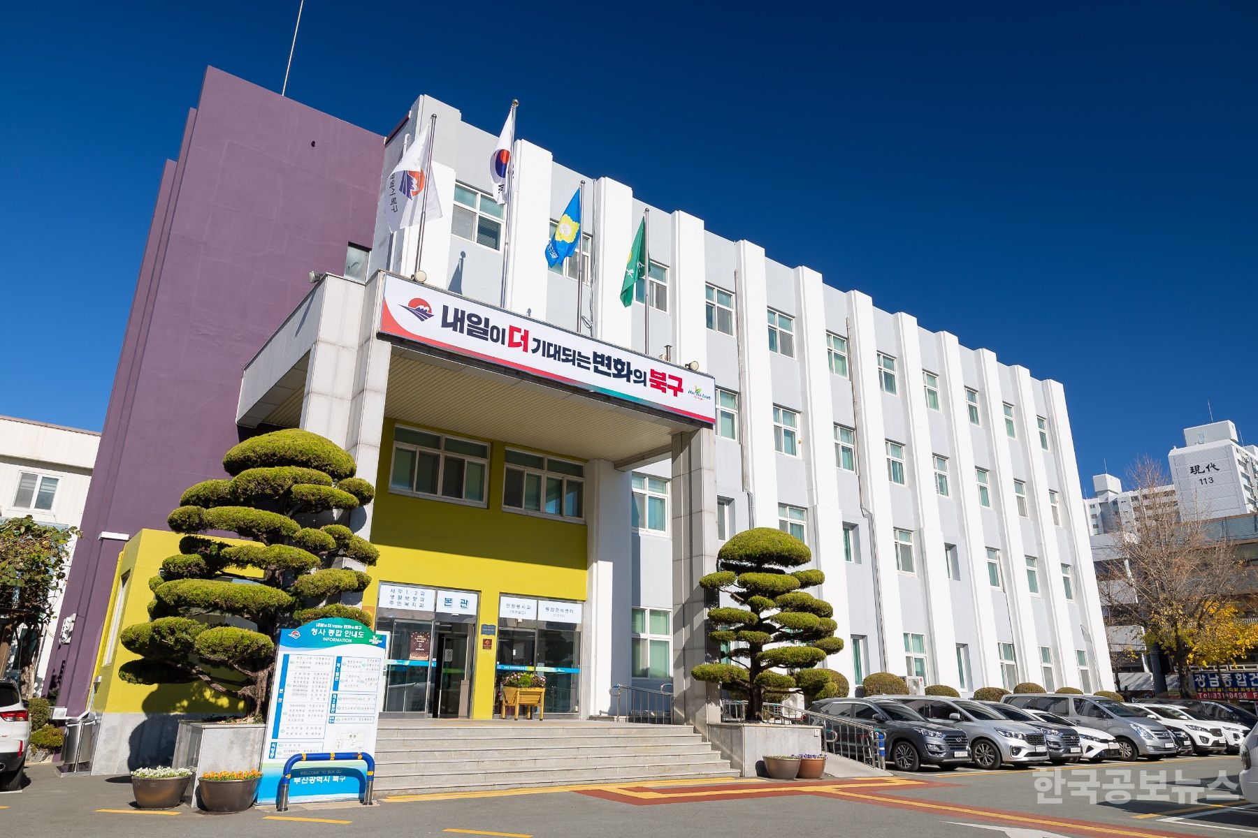 부산 북구, 2025년 1분기 신속집행 ‘최우수기관’ 선정 기사 사진