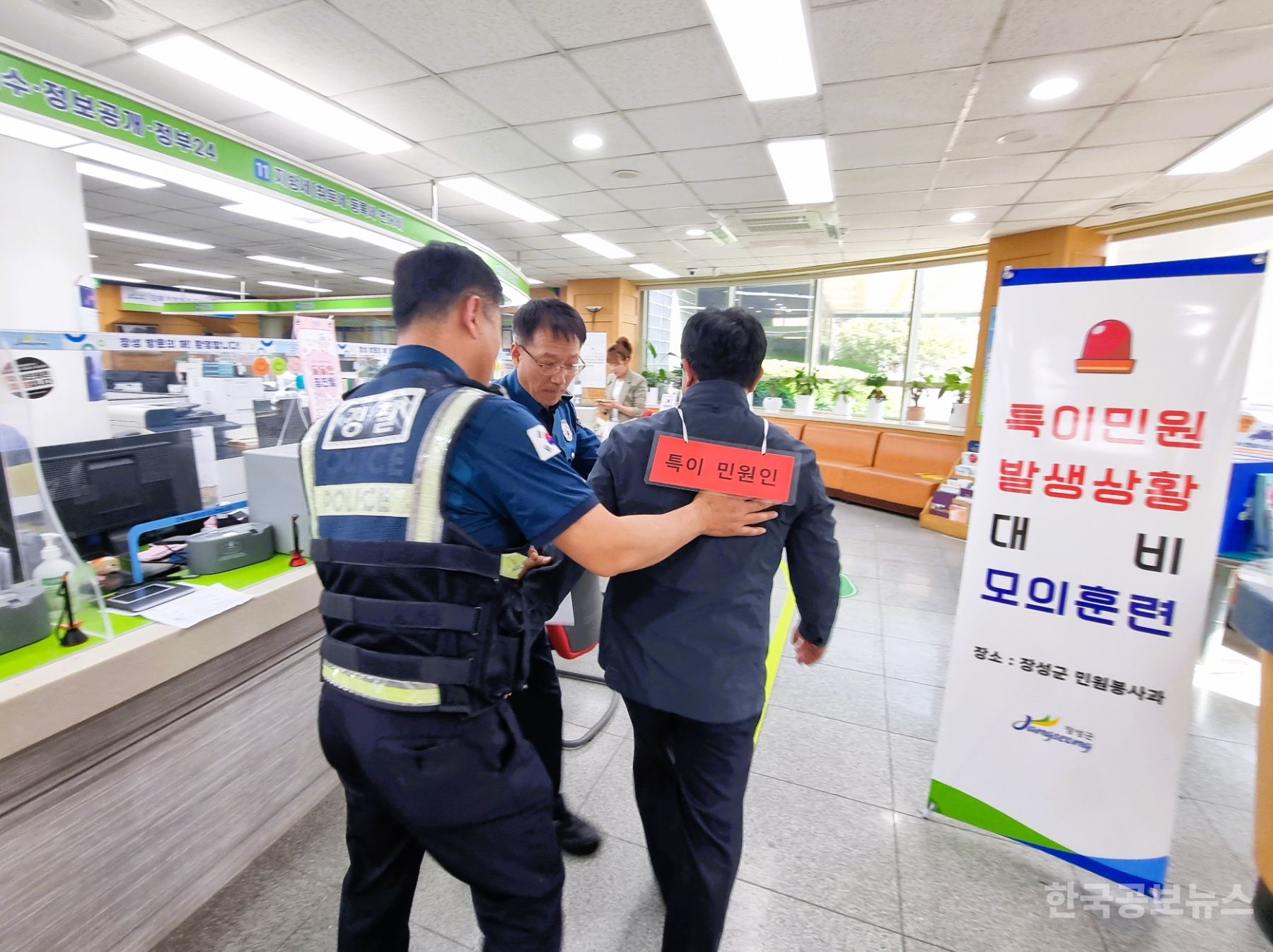 장성군, 경찰 합동 ‘특이민원 발생 대비 모의훈련’ 실시 기사 사진