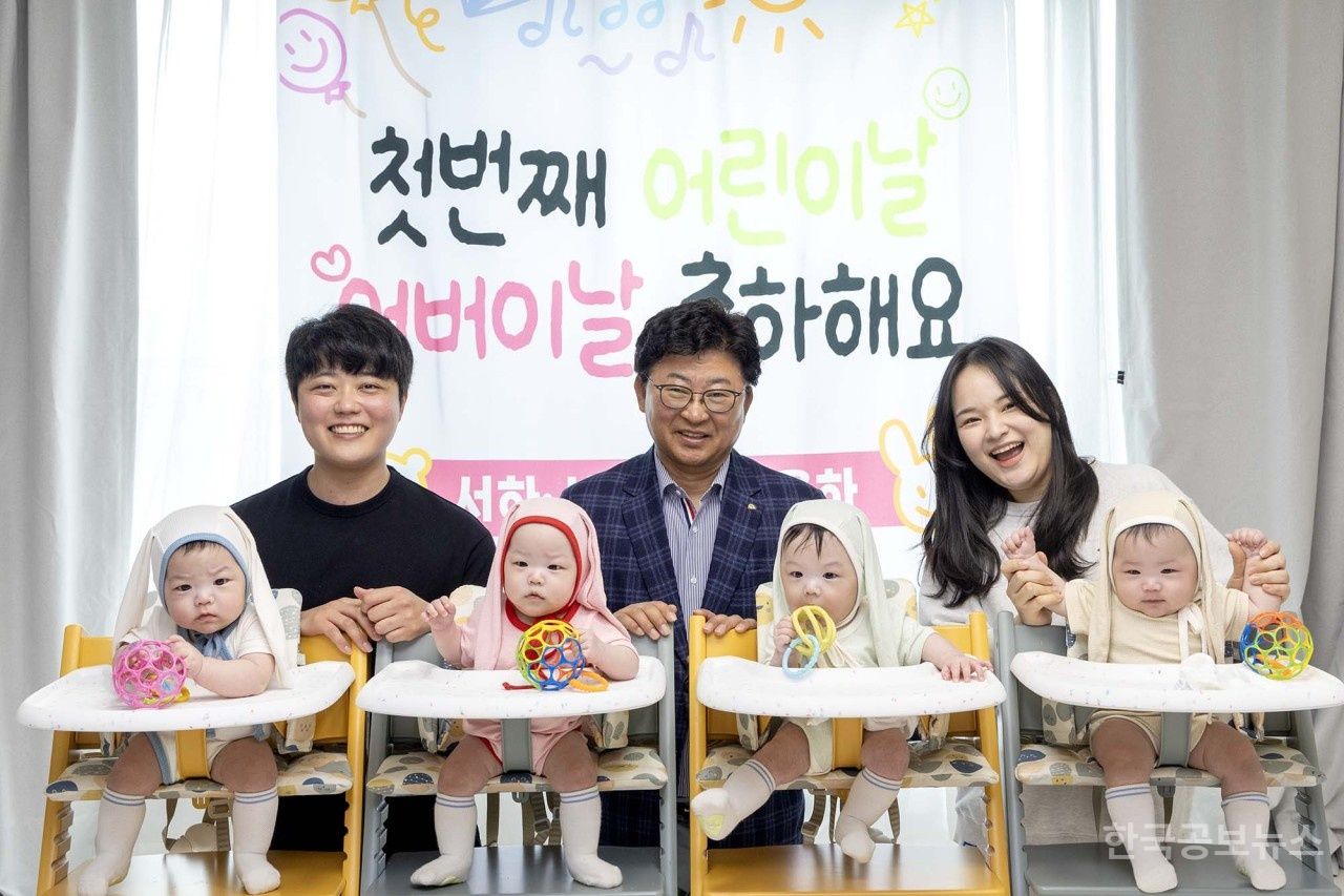 대덕구 “네쌍둥이네 첫 어버이날·어린이날 축하합니다”  기사 사진