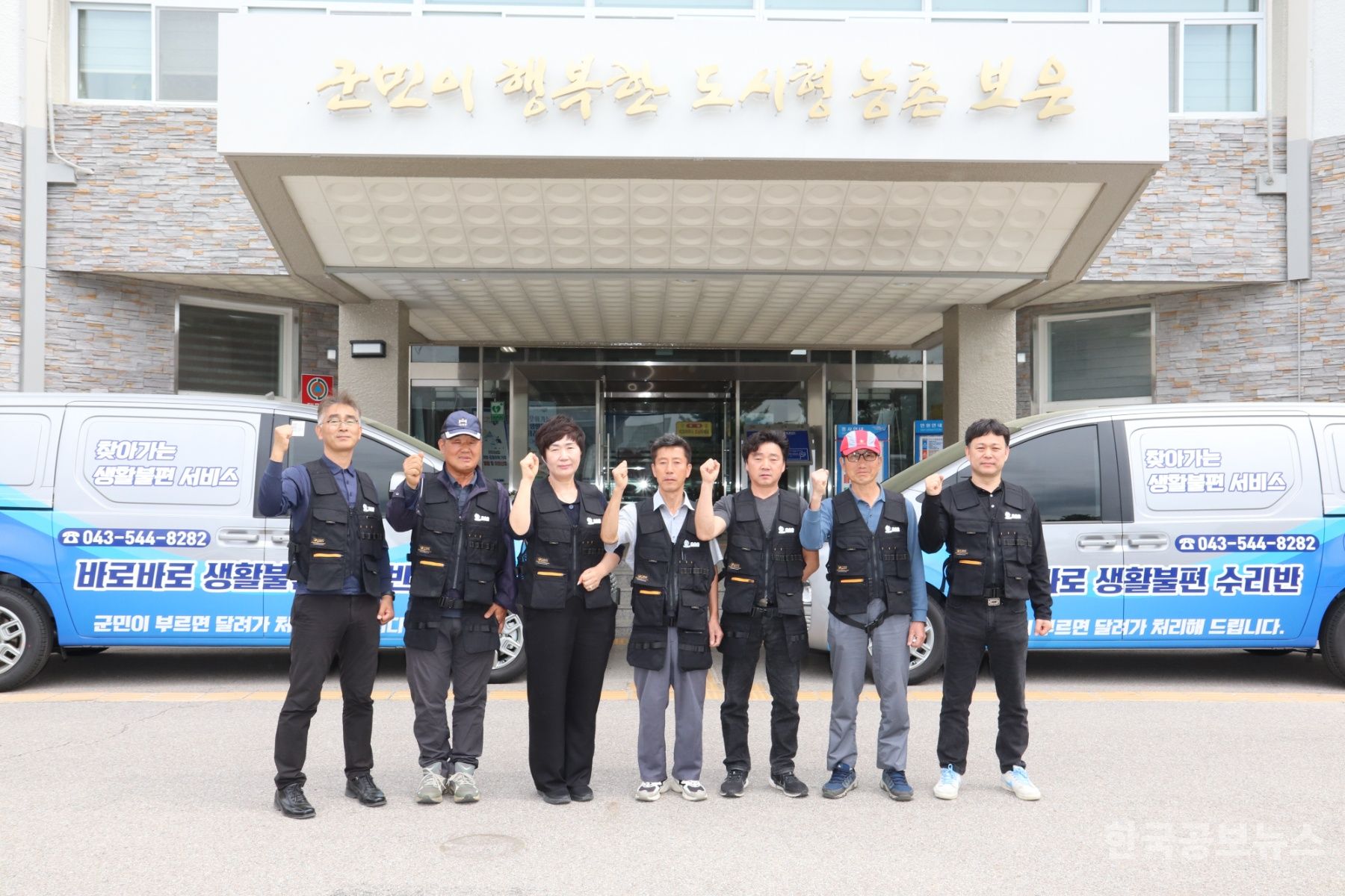 보은군, 생활 민원 해결 바로바로 생활 불편 수리반 본격 운영 기사 사진